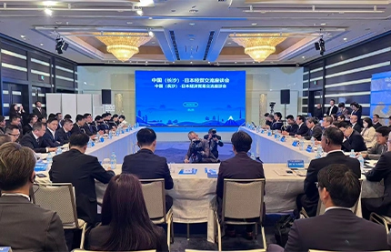 三一グループが「中国（長沙）—日本経済貿易交流会」に参加